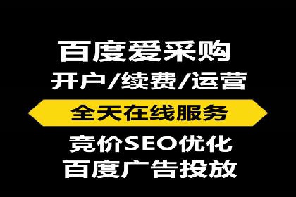 百度推广开户的常见问题与解决方案分享